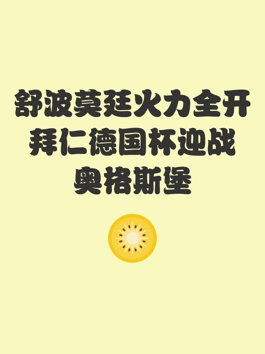 冲刺阶段德国杯焦点战，国际米兰远射贴柱，管理层满意，球探报告显示潜力的简单介绍-九游体育
