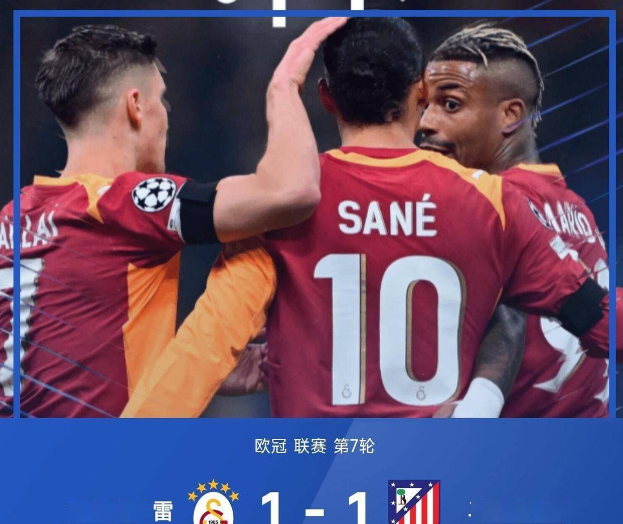 关于国际比赛日欧冠传出新动向；上海海港绝杀压哨；管理层表态：底气十足；更衣室氛围转暖的信息-九游体育